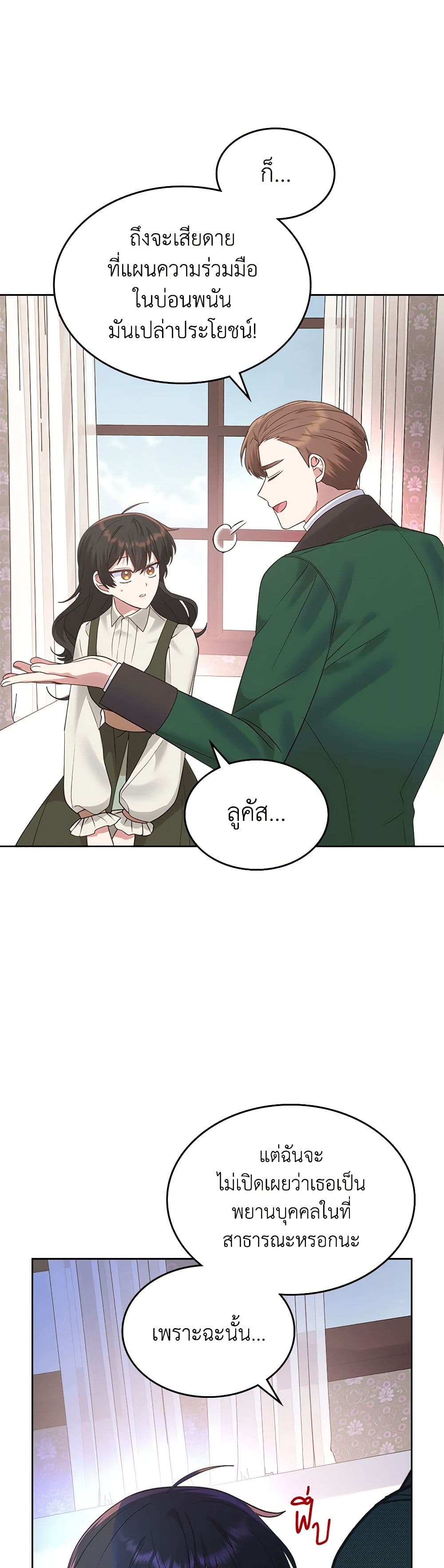 Chapter 24 Page 11