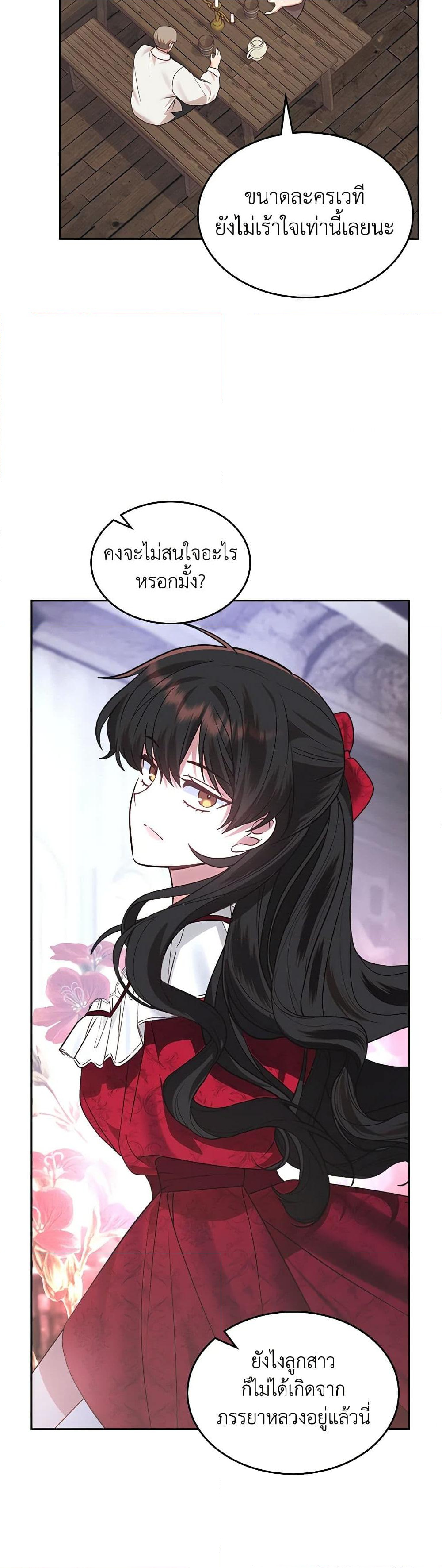 Chapter 31 Page 15