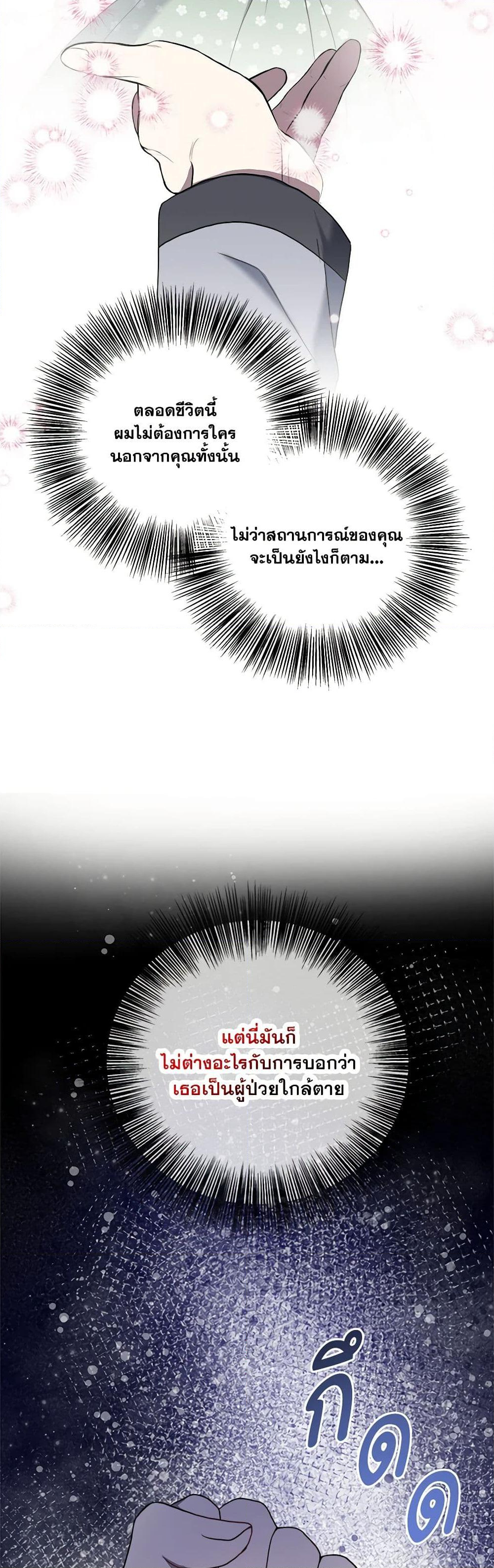 Chapter 78 Page 49