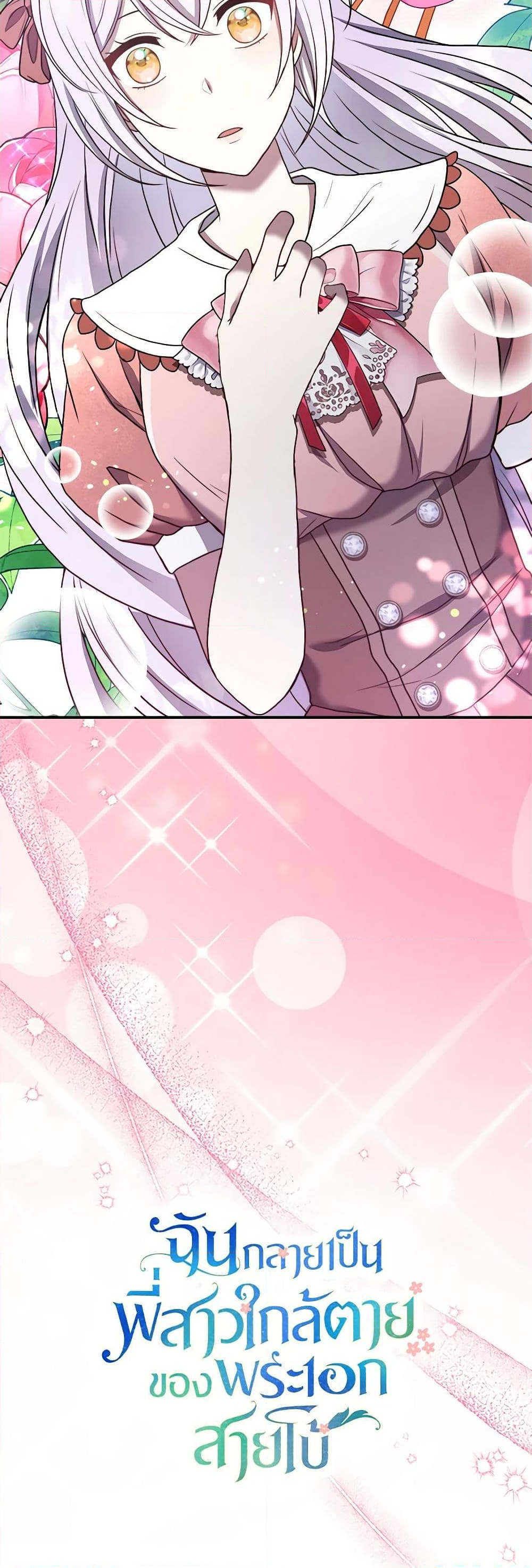 Chapter 77 Page 51