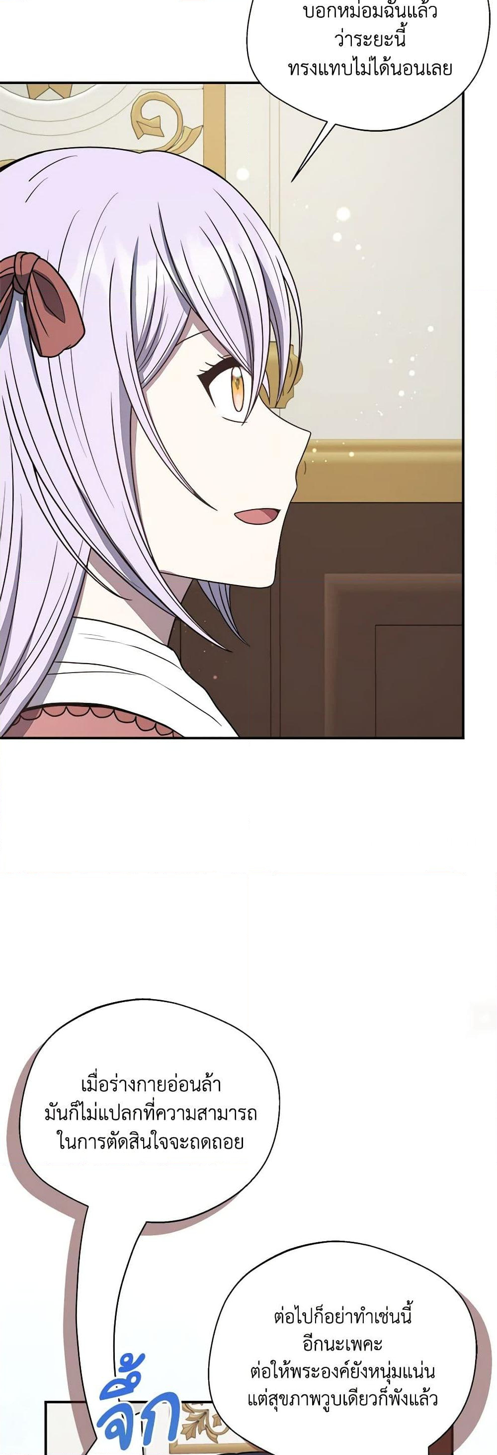 Chapter 77 Page 42