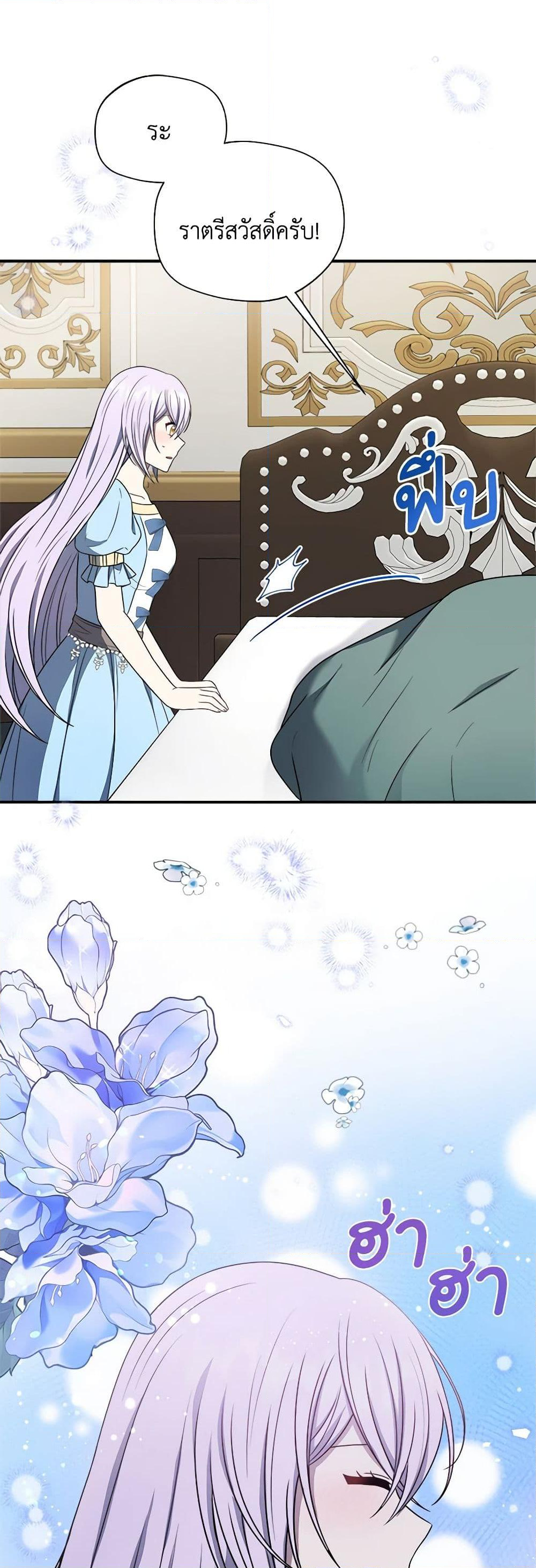 Chapter 77 Page 26