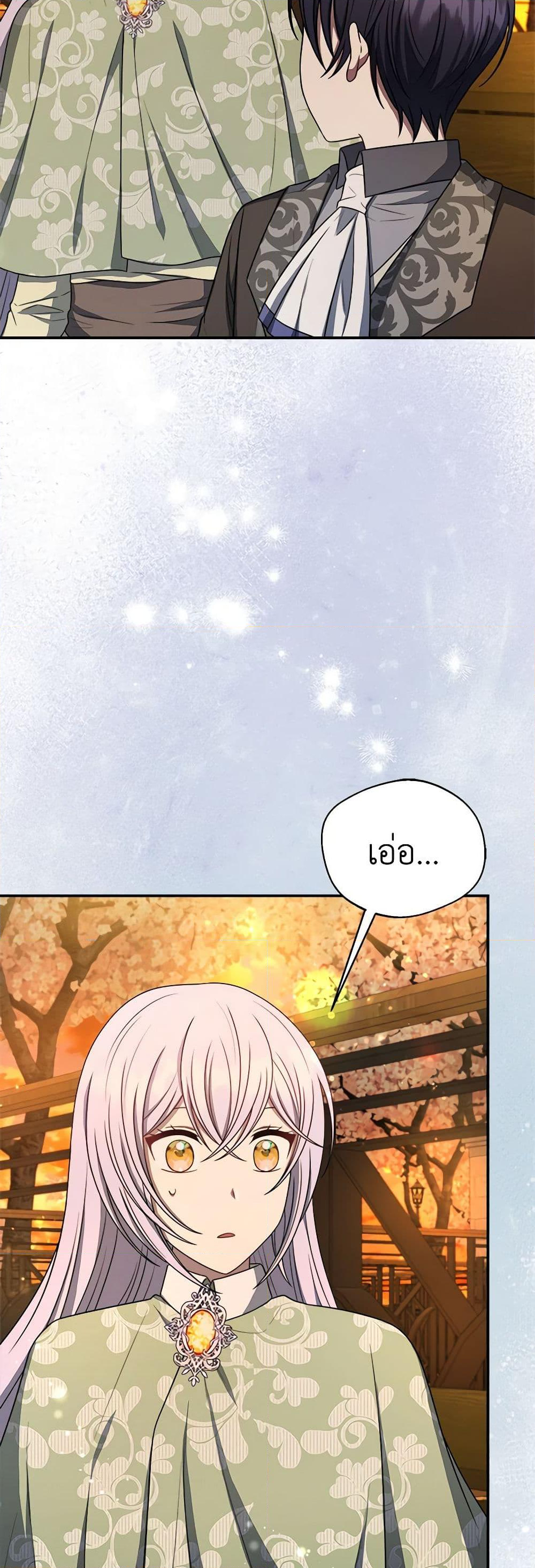 Chapter 77 Page 13