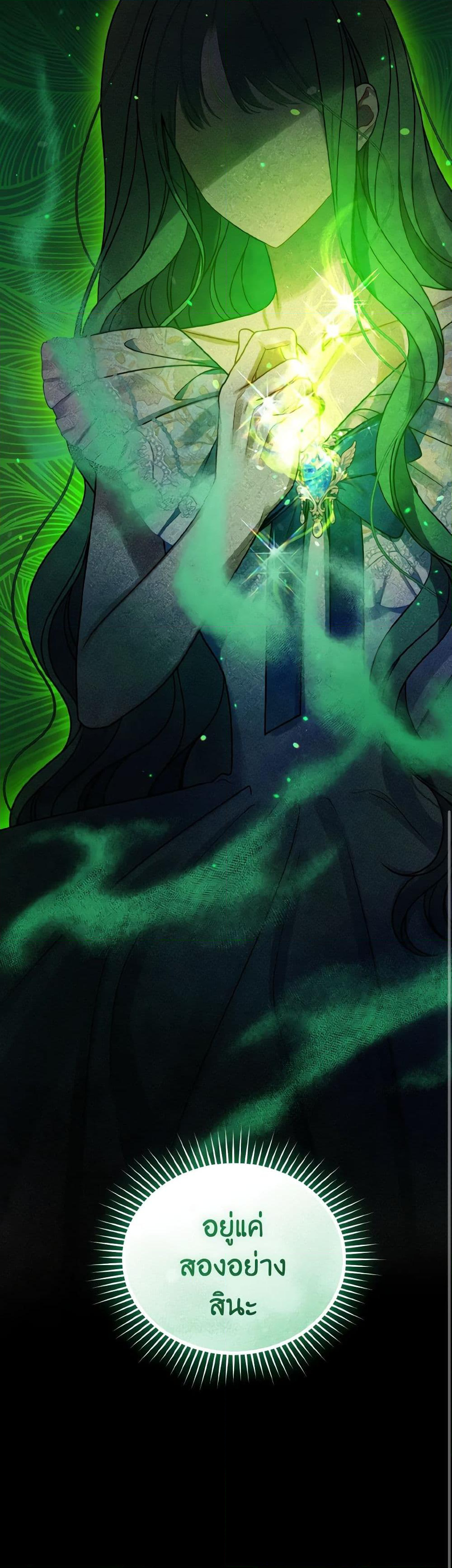 Chapter 77 Page 33