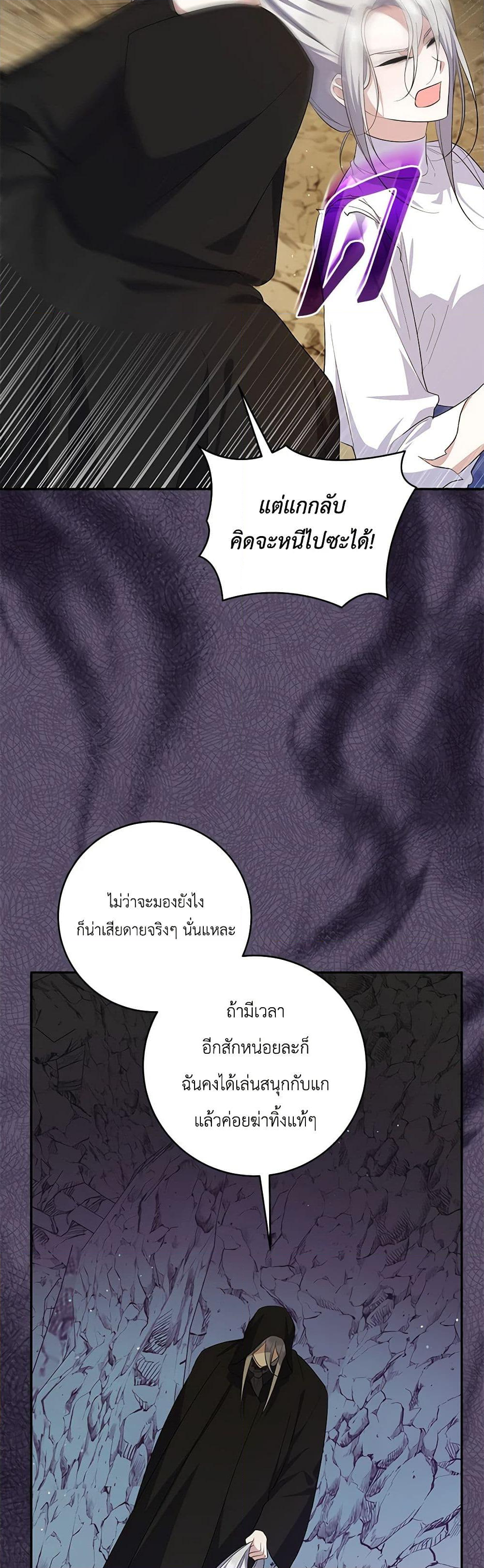 Chapter 88 Page 42