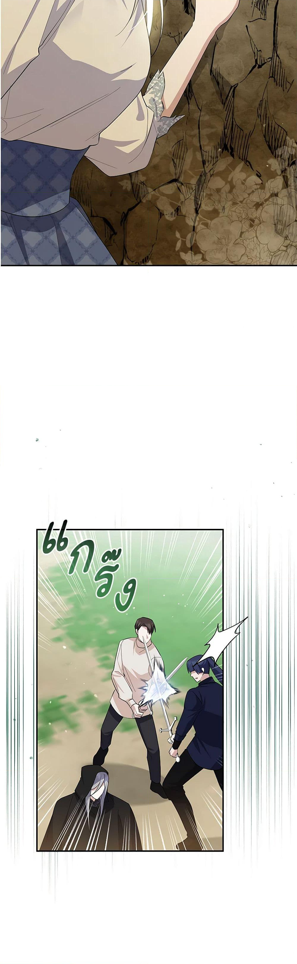 Chapter 88 Page 38