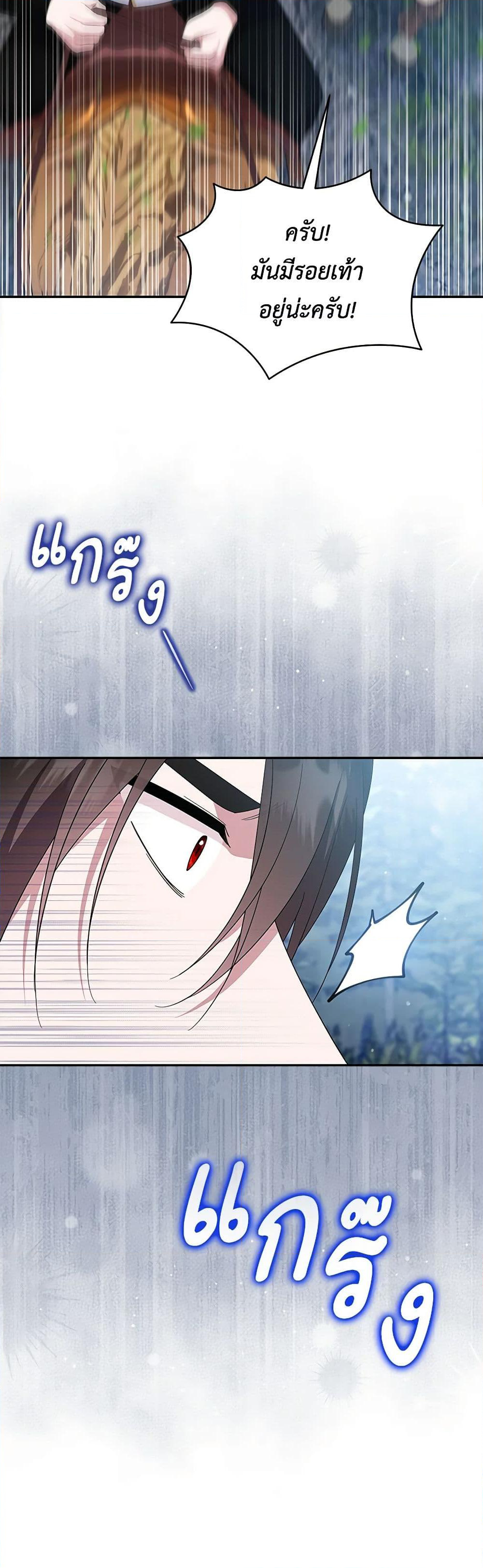 Chapter 88 Page 23