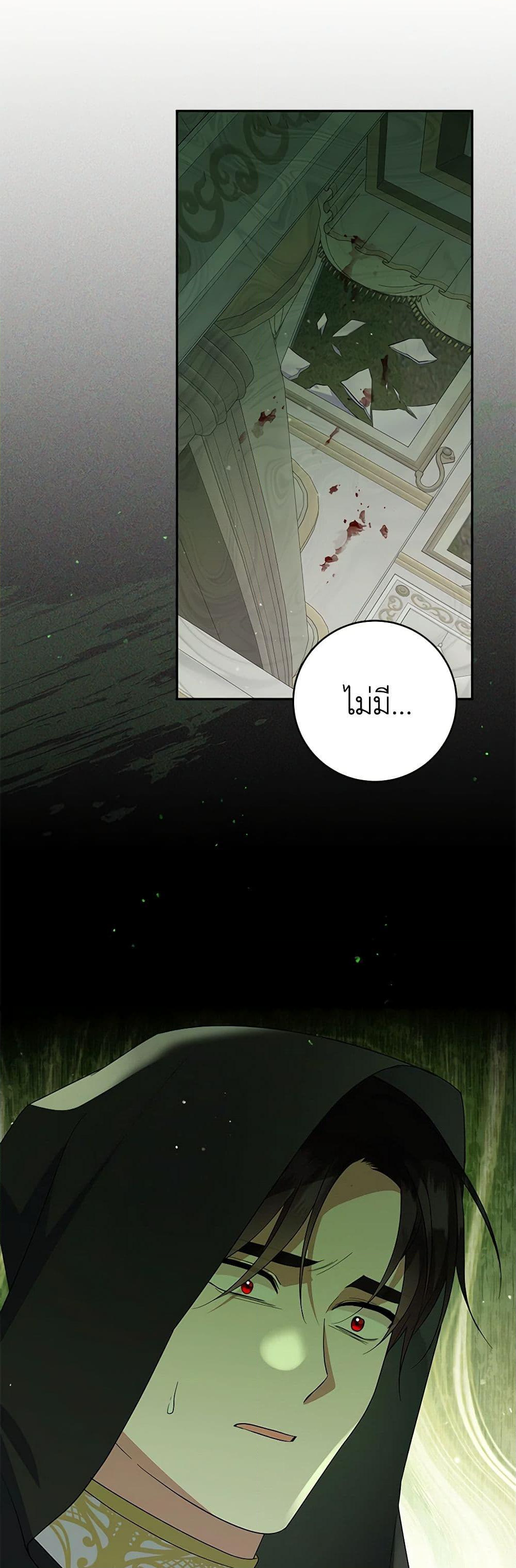 Chapter 87 Page 23