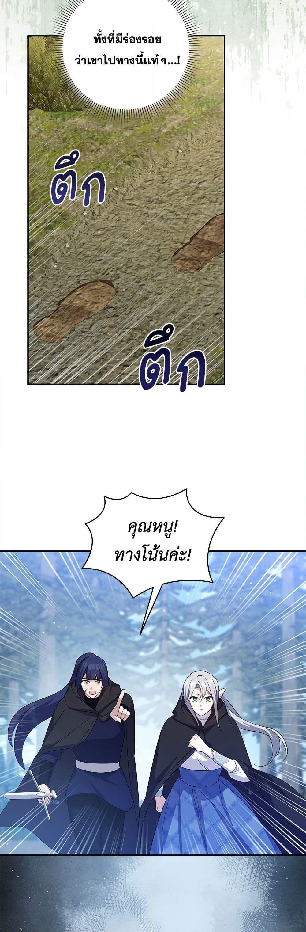 Chapter 87 Page 14