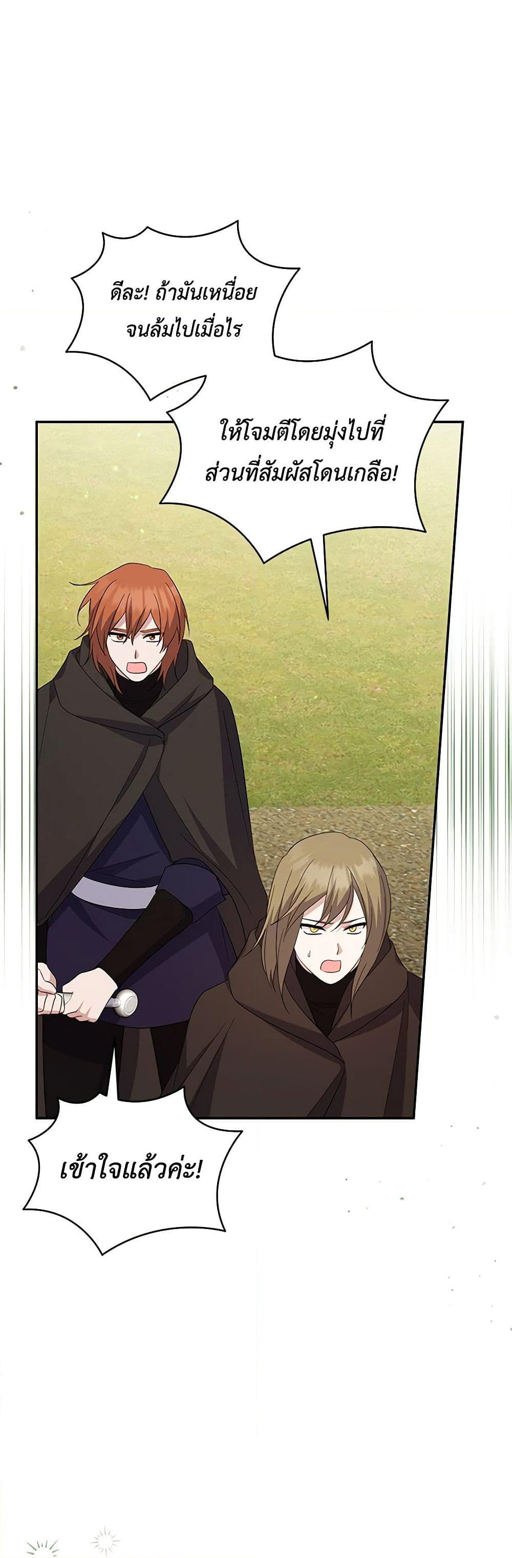 Chapter 87 Page 3