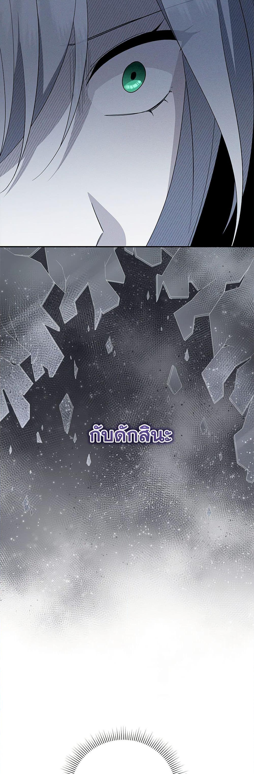 Chapter 87 Page 33