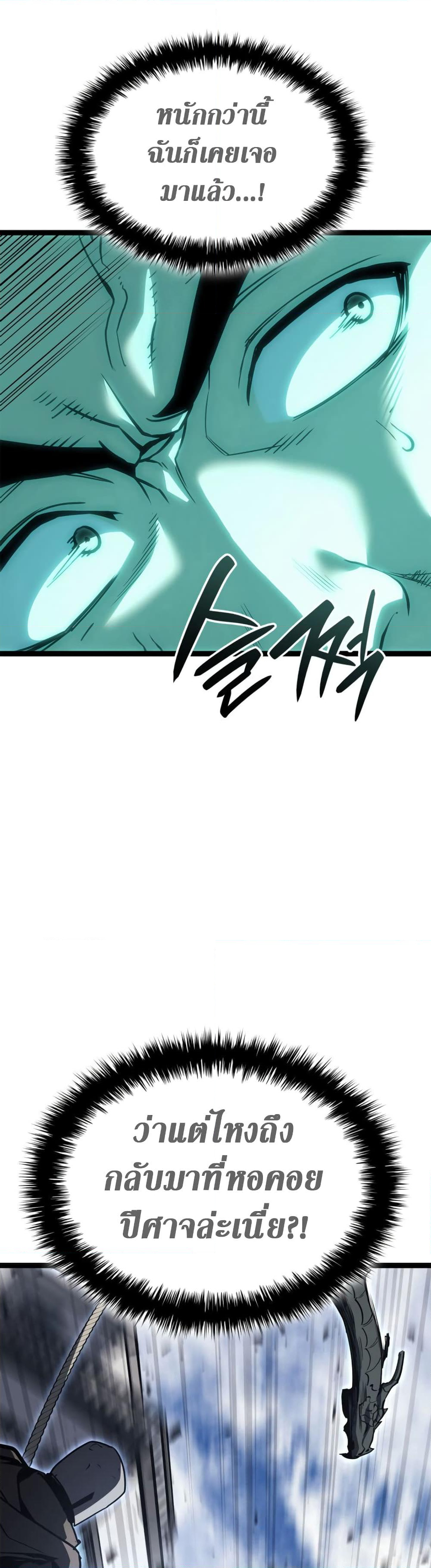Chapter 98 Page 52