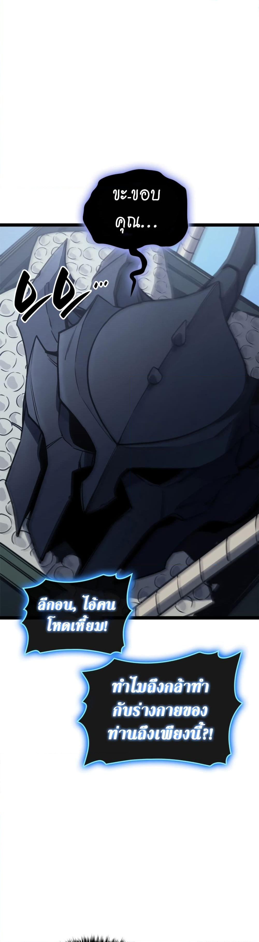 Chapter 98 Page 45