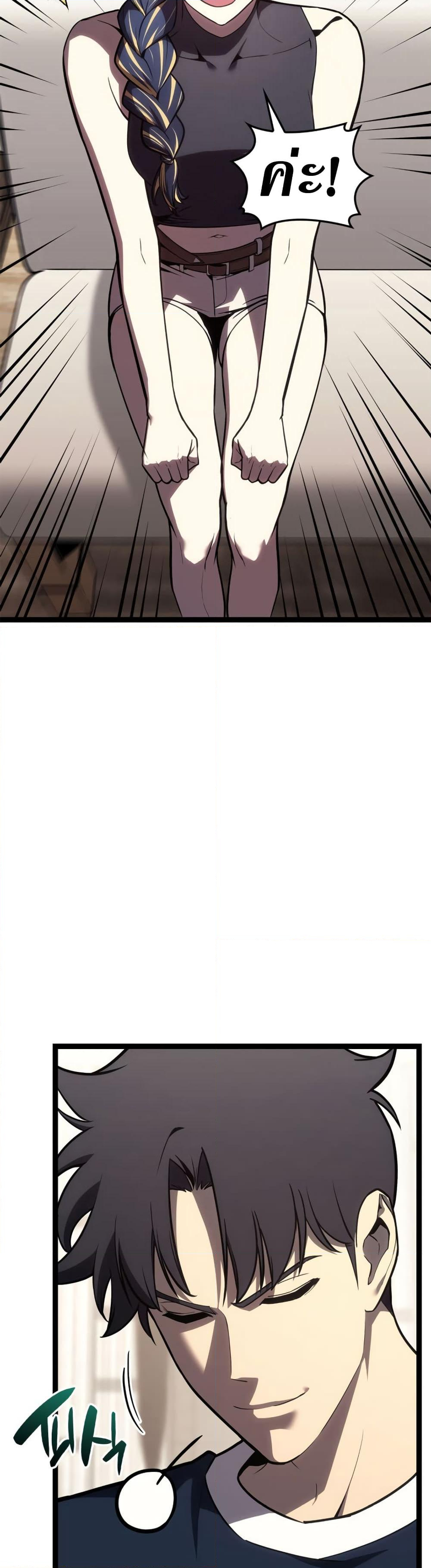 Chapter 98 Page 24