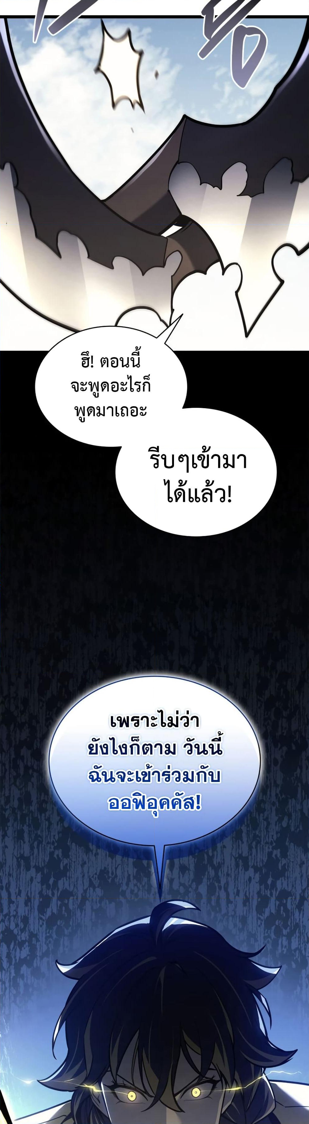 Chapter 98 Page 3