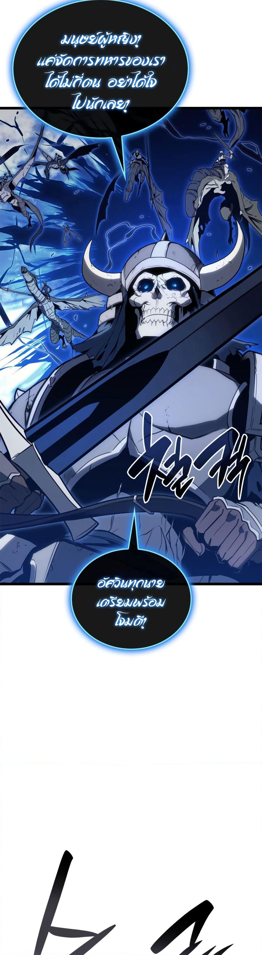 Chapter 98 Page 2