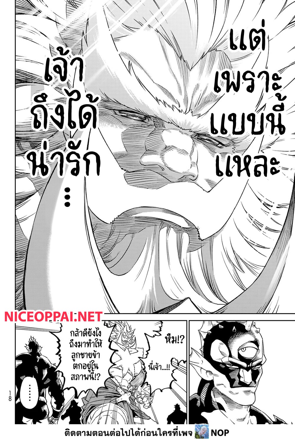 Chapter 20 Page 8