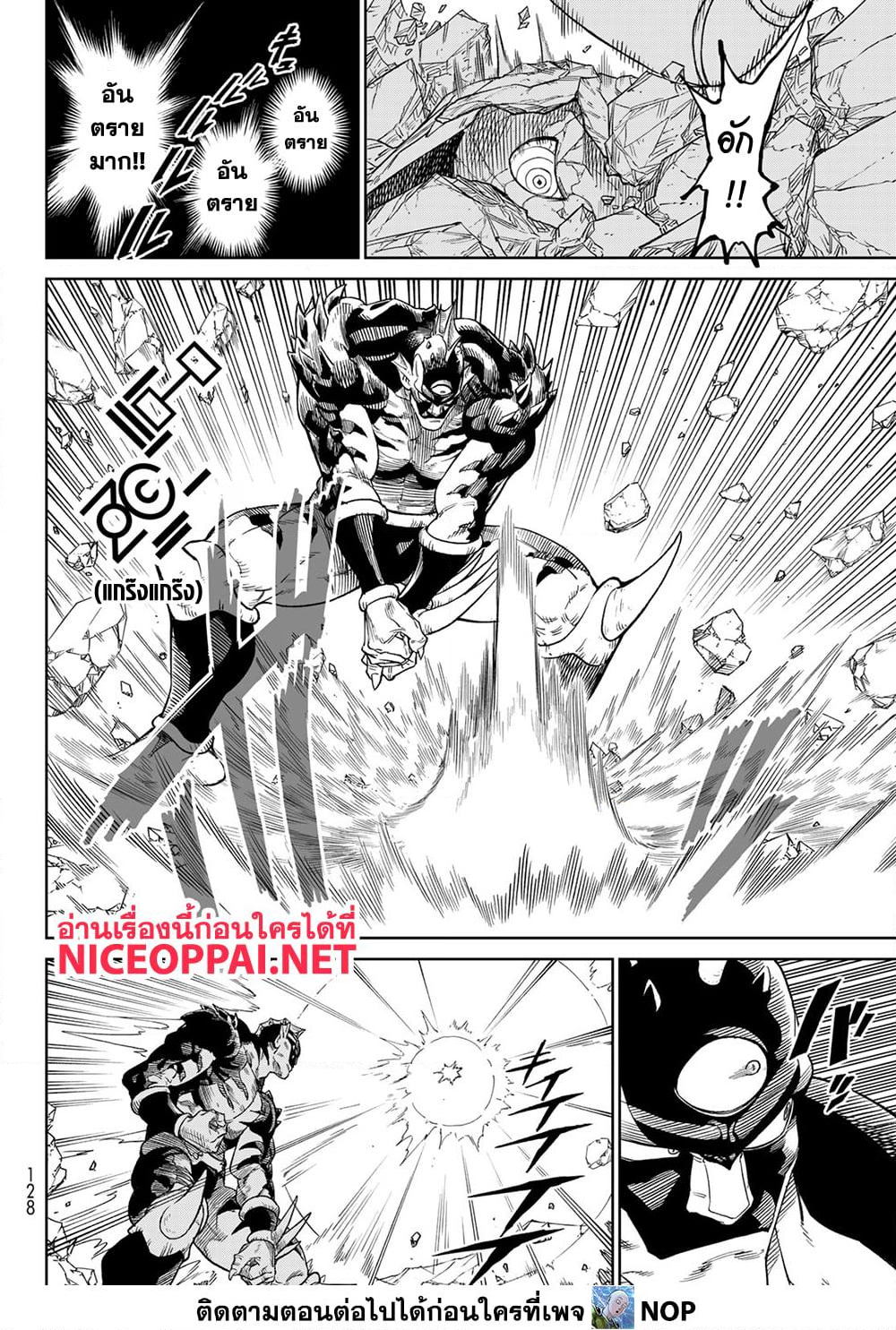 Chapter 19 Page 4