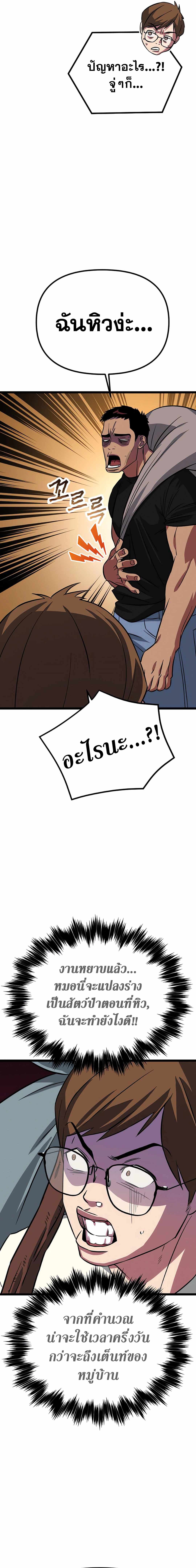 Chapter 3 Page 24