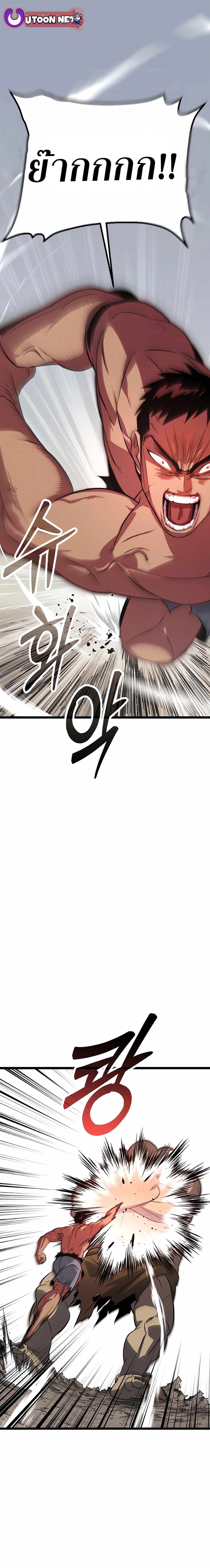 Chapter 3 Page 2