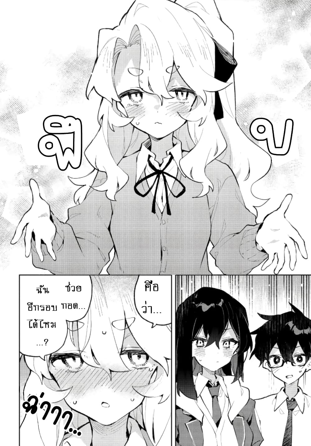 Chapter 30 Page 6