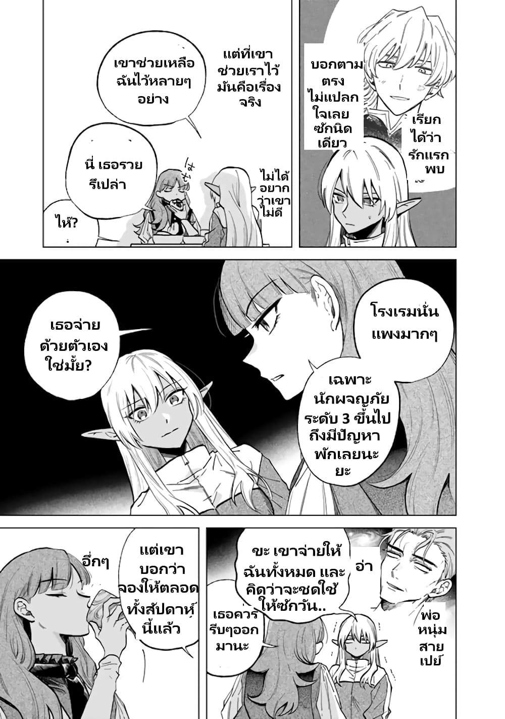 Chapter 4 Page 6