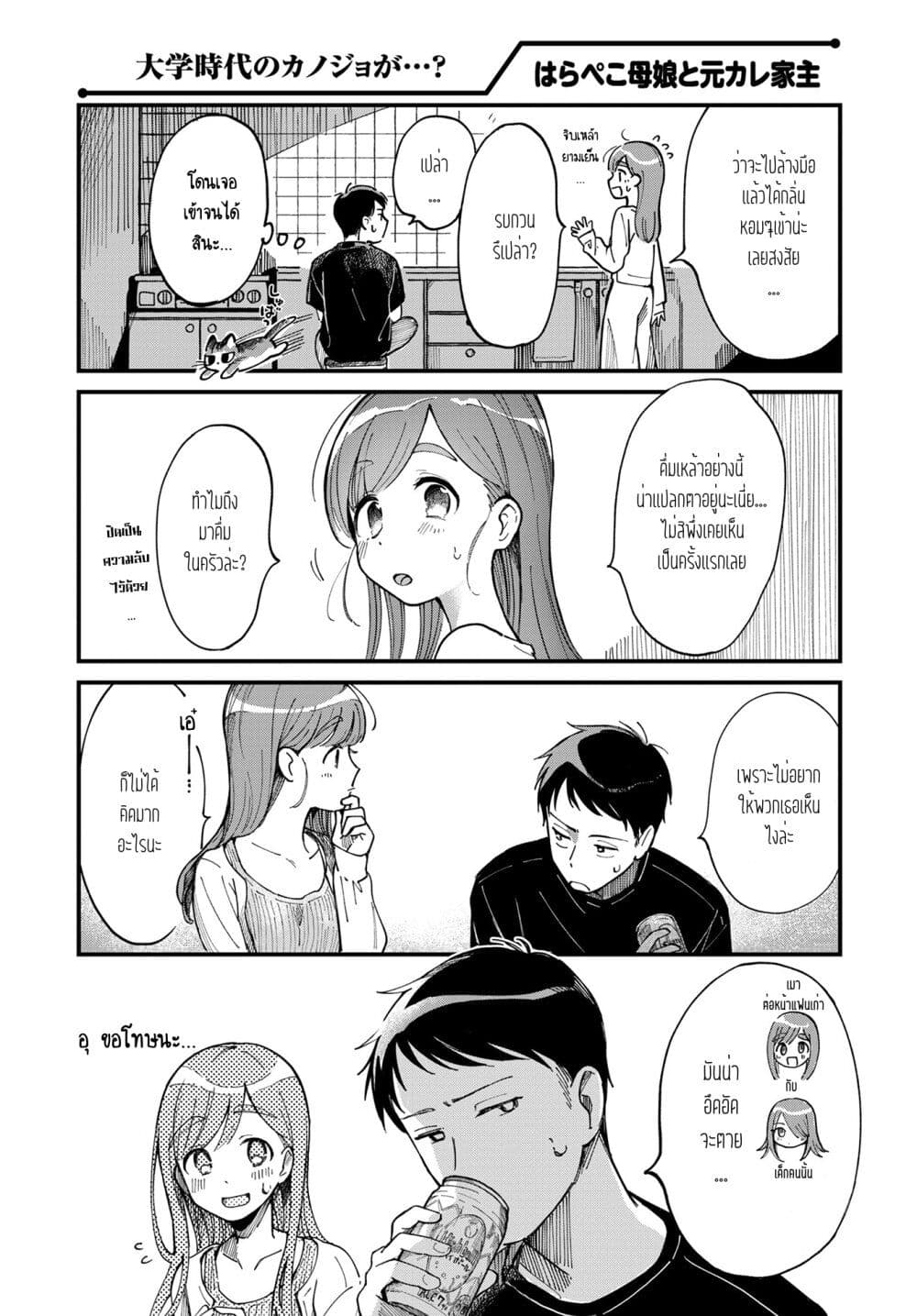 Chapter 5 Page 2