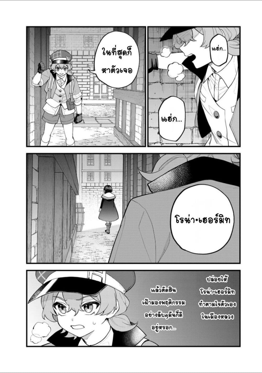Chapter 34 Page 13