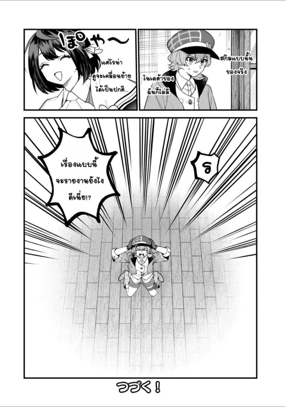 Chapter 35 Page 28