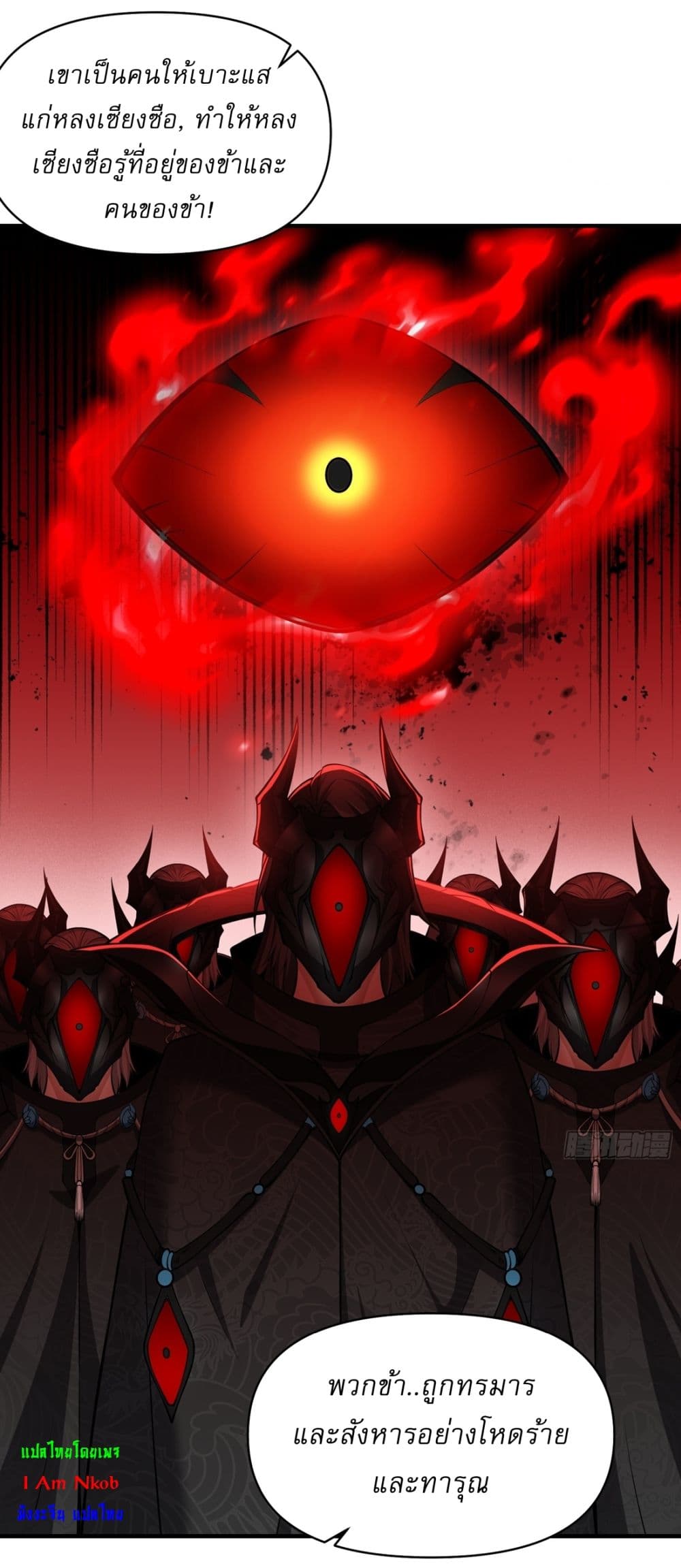Chapter 19 Page 26