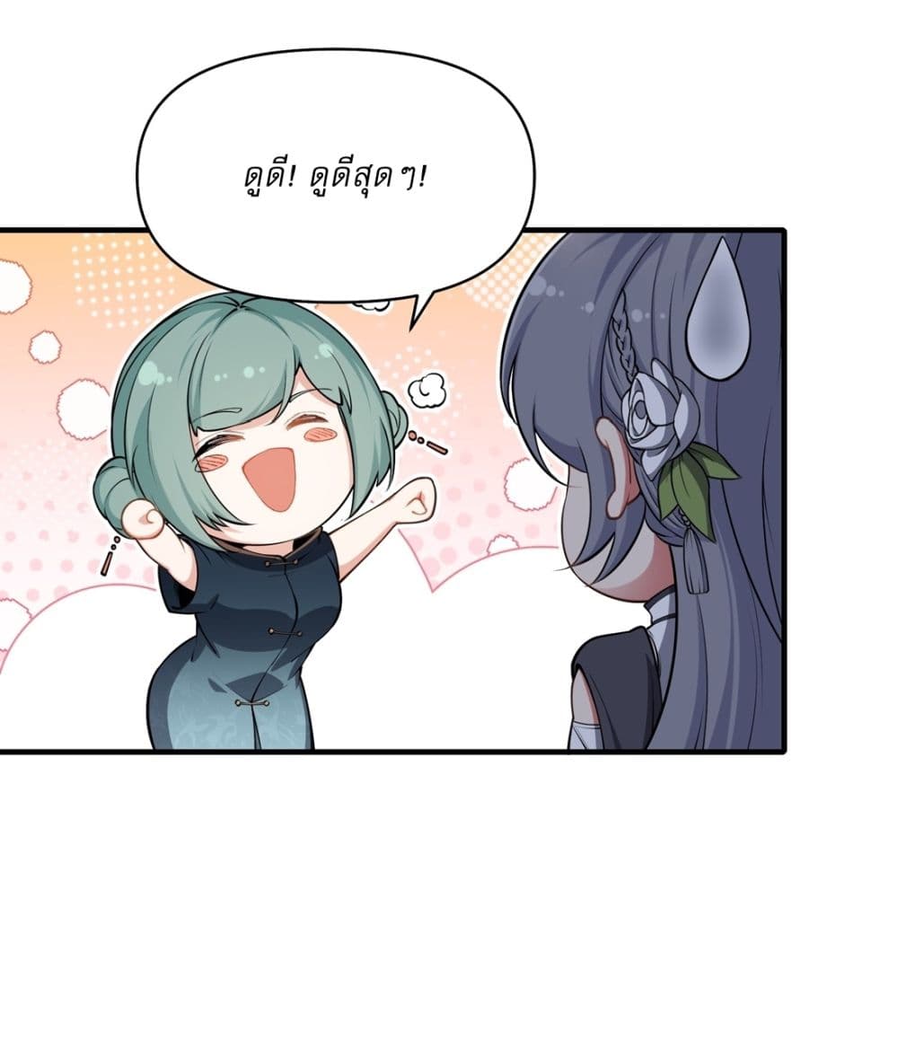 Chapter 19 Page 8