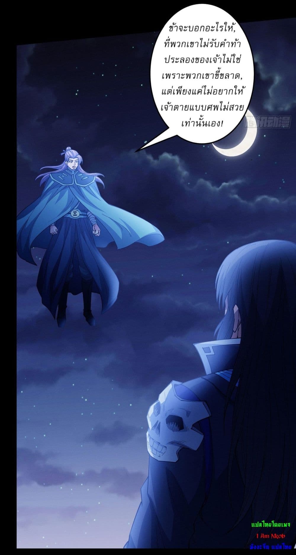 Chapter 604 Page 14