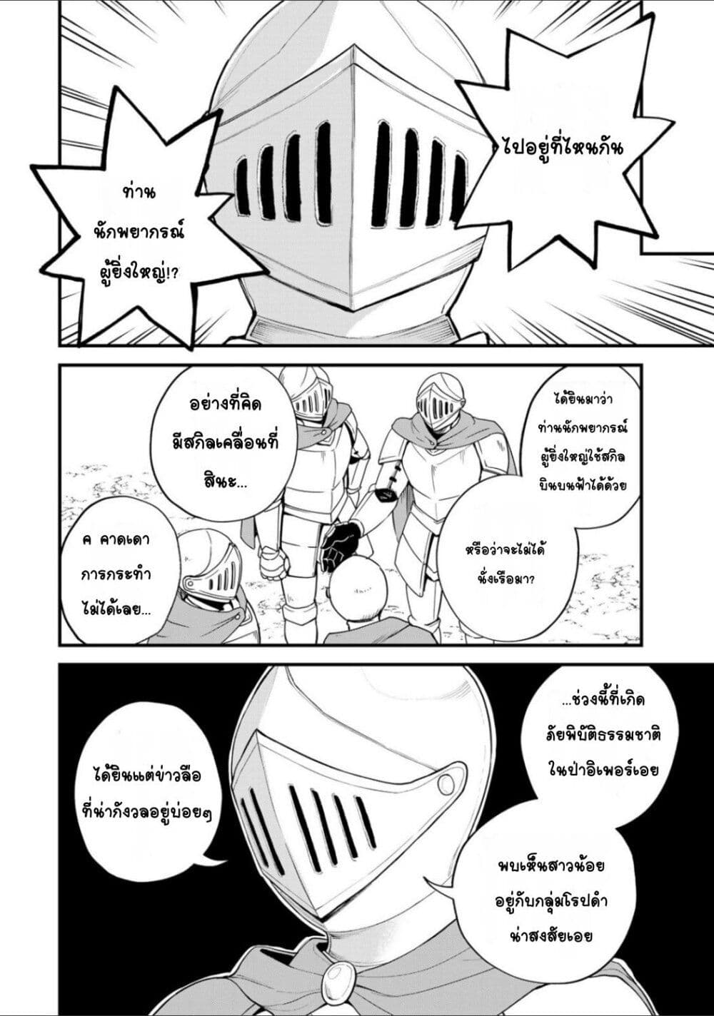 Chapter 33 Page 2