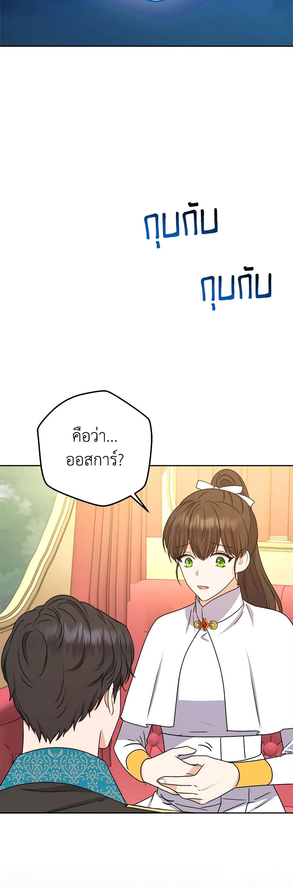 Chapter 62 Page 27