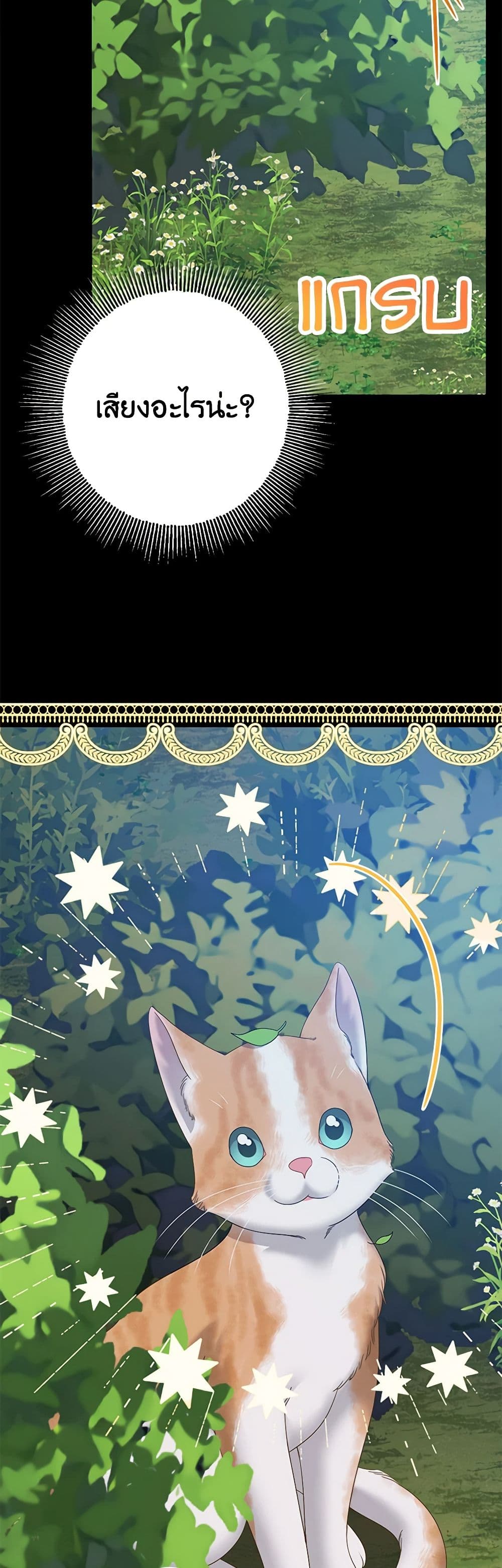 Chapter 42 Page 41