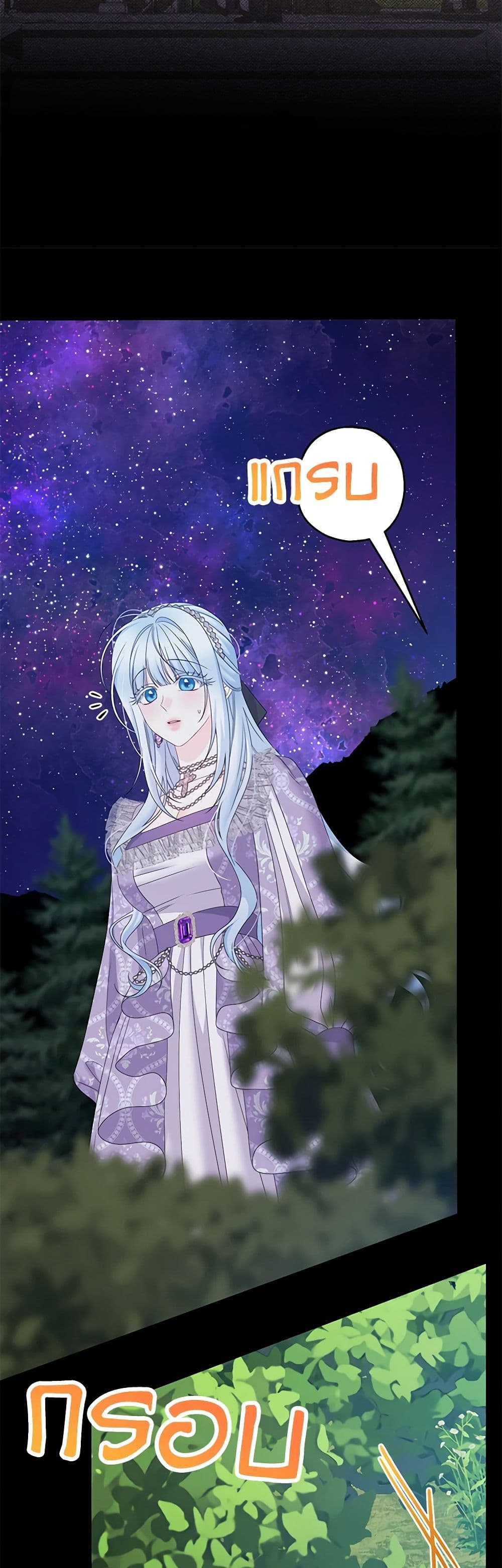 Chapter 42 Page 40