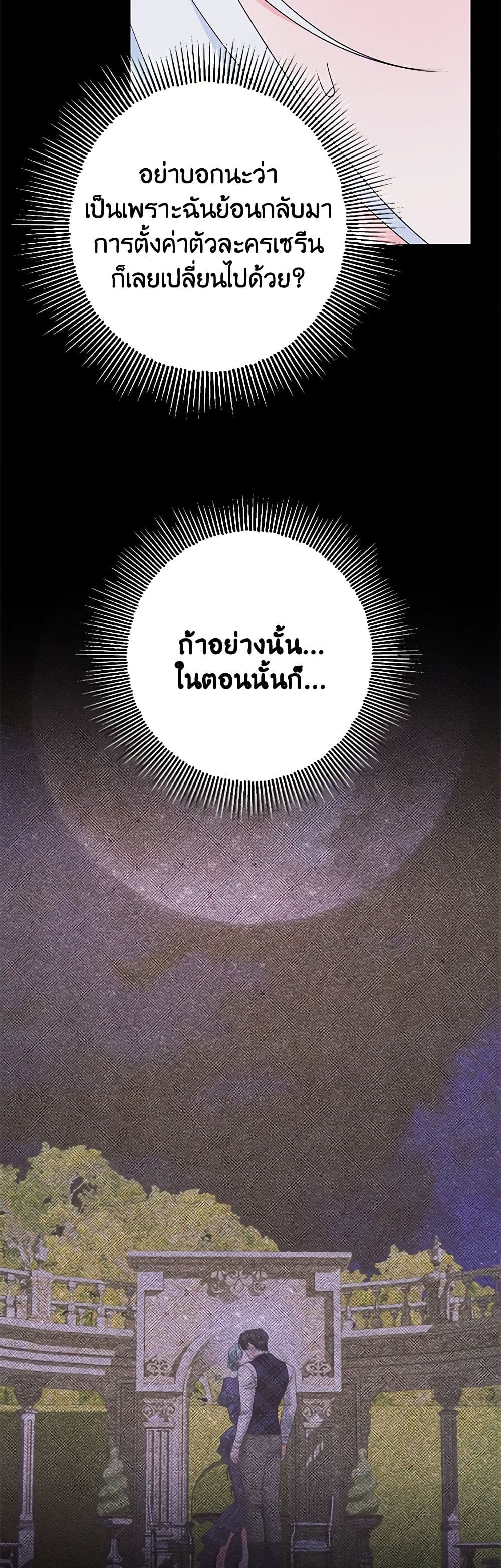 Chapter 42 Page 39