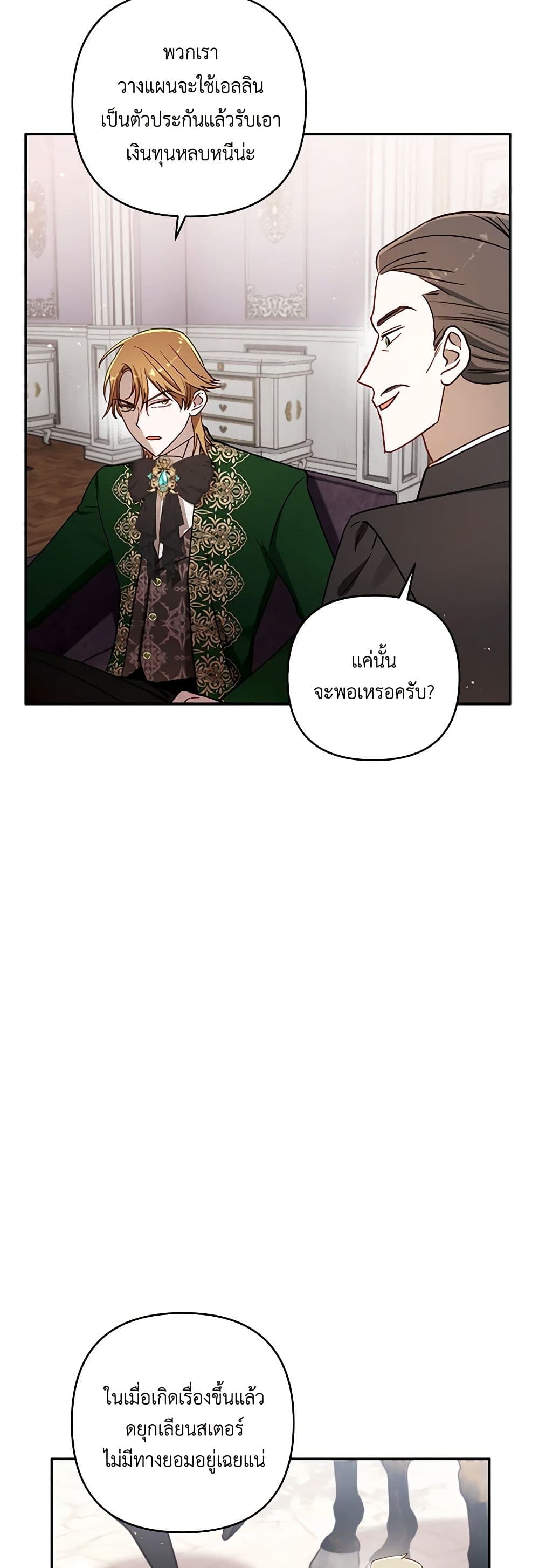 Chapter 69 Page 42