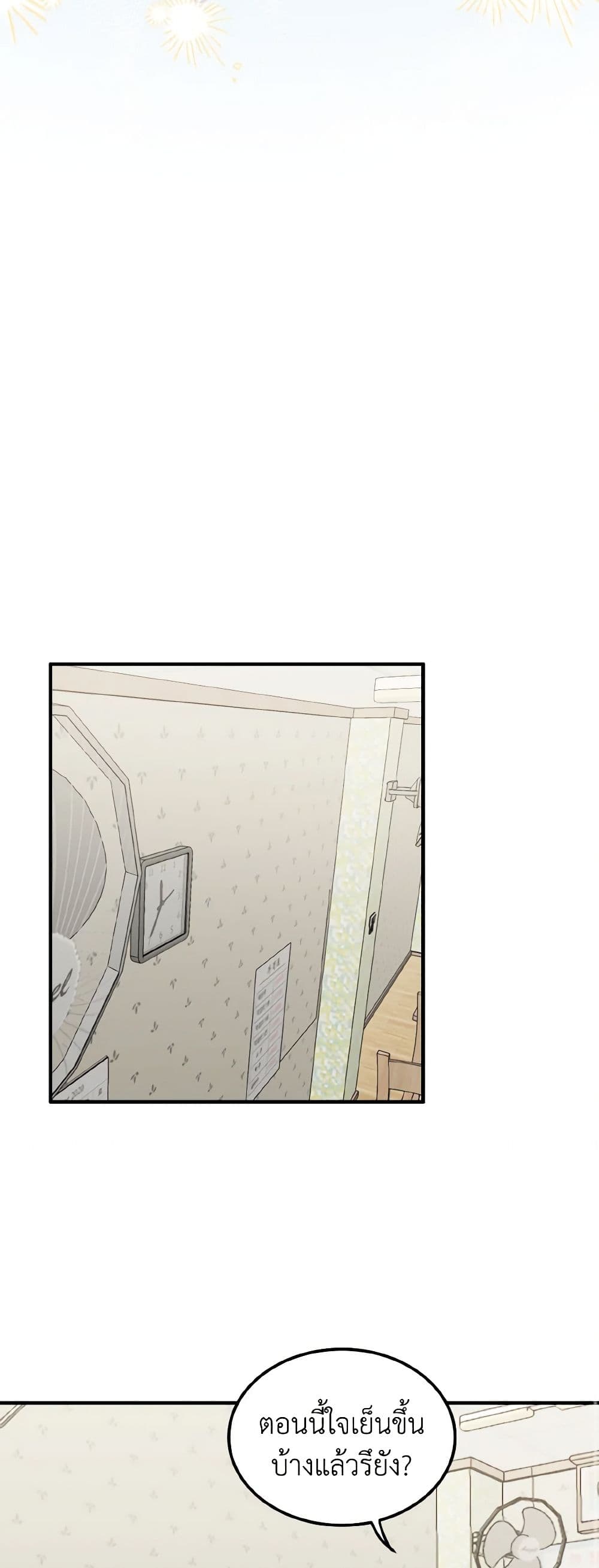Chapter 54 Page 28