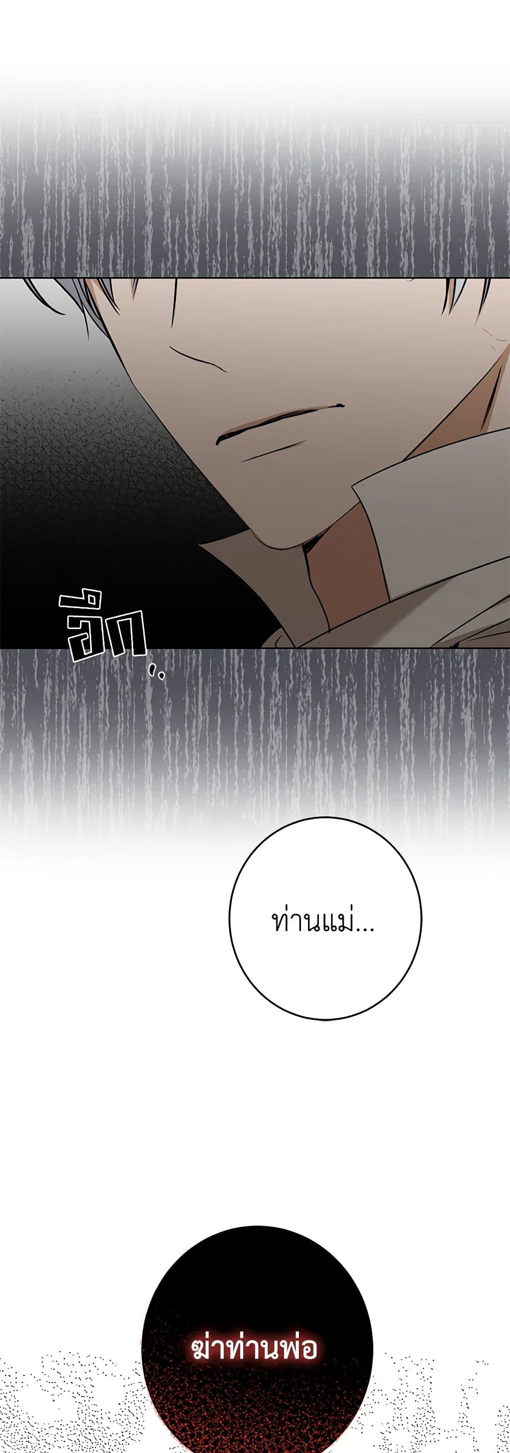 Chapter 86 Page 46