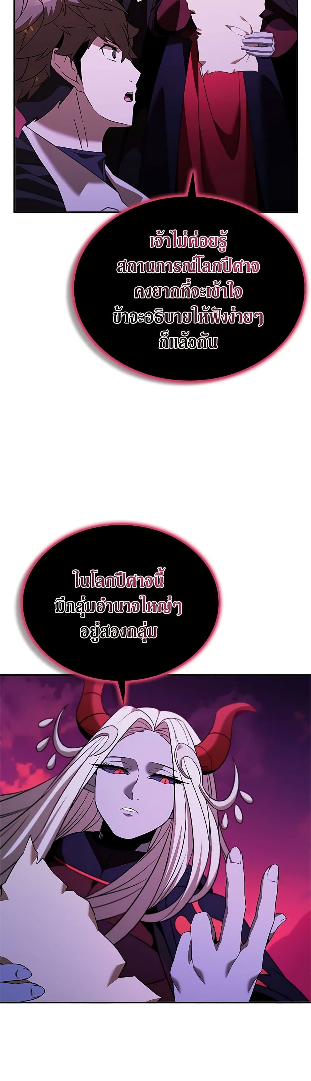 Chapter 146 Page 41