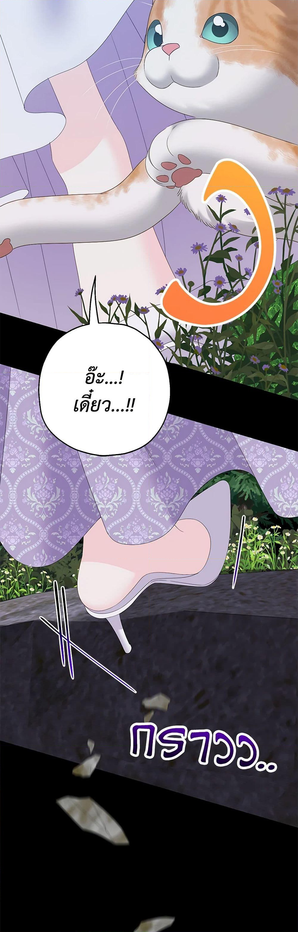 Chapter 42 Page 43