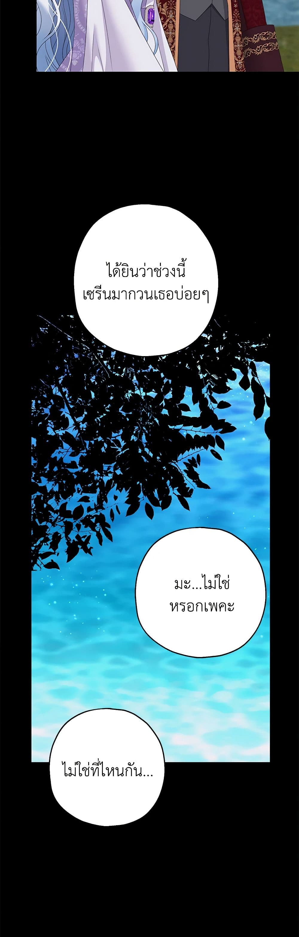 Chapter 42 Page 33