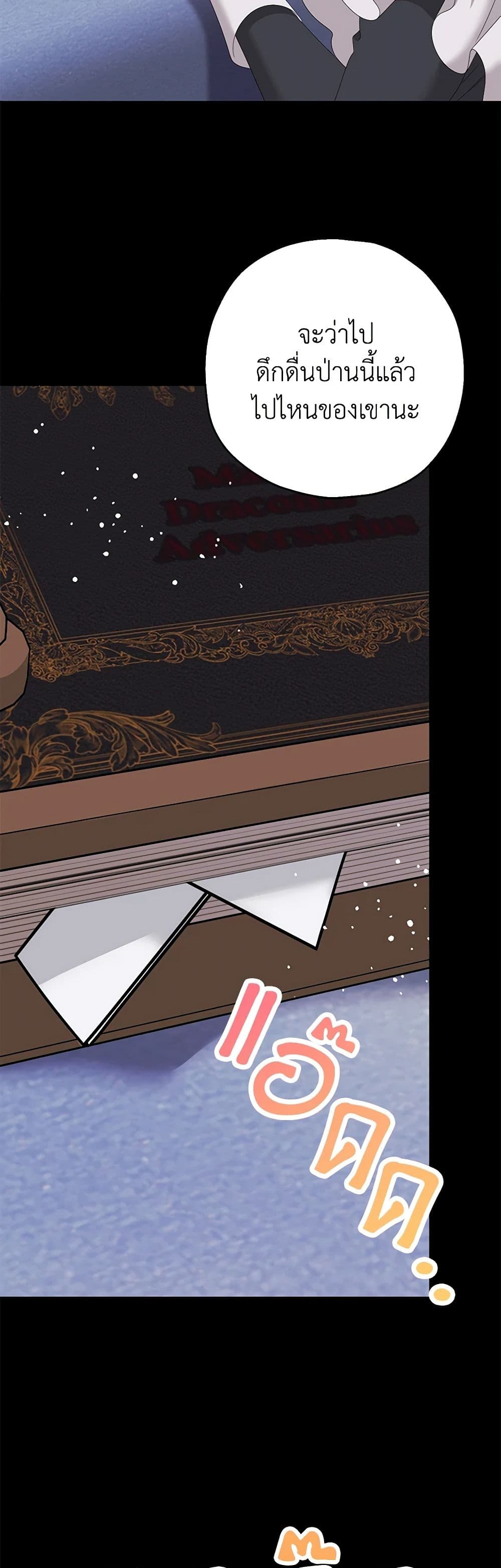 Chapter 42 Page 26