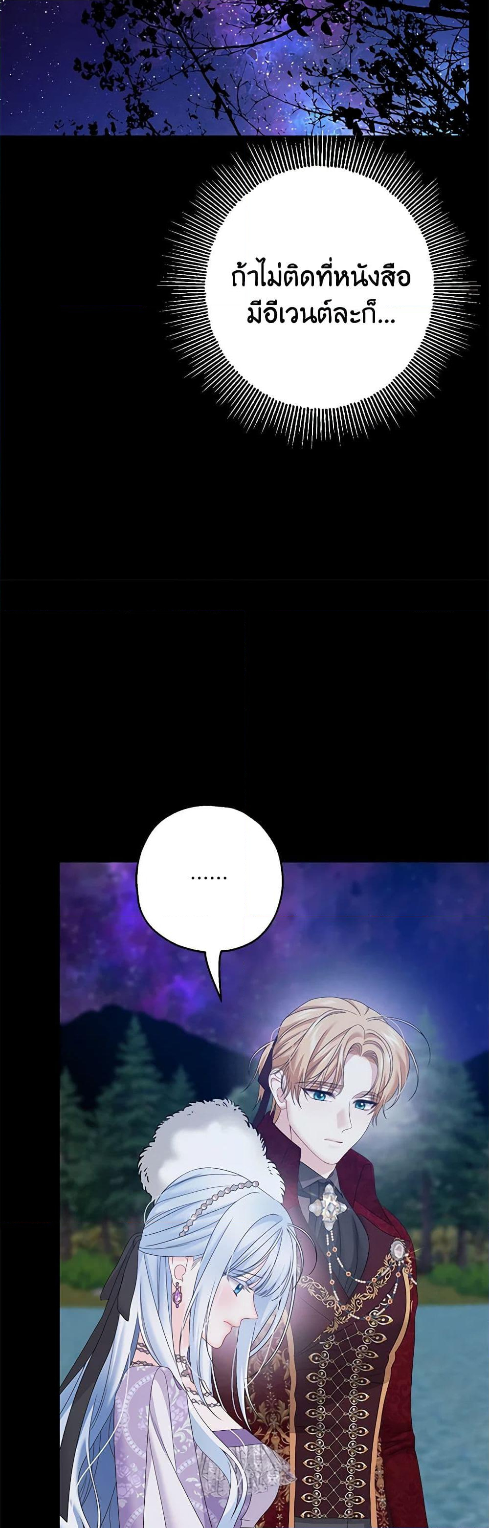 Chapter 42 Page 32
