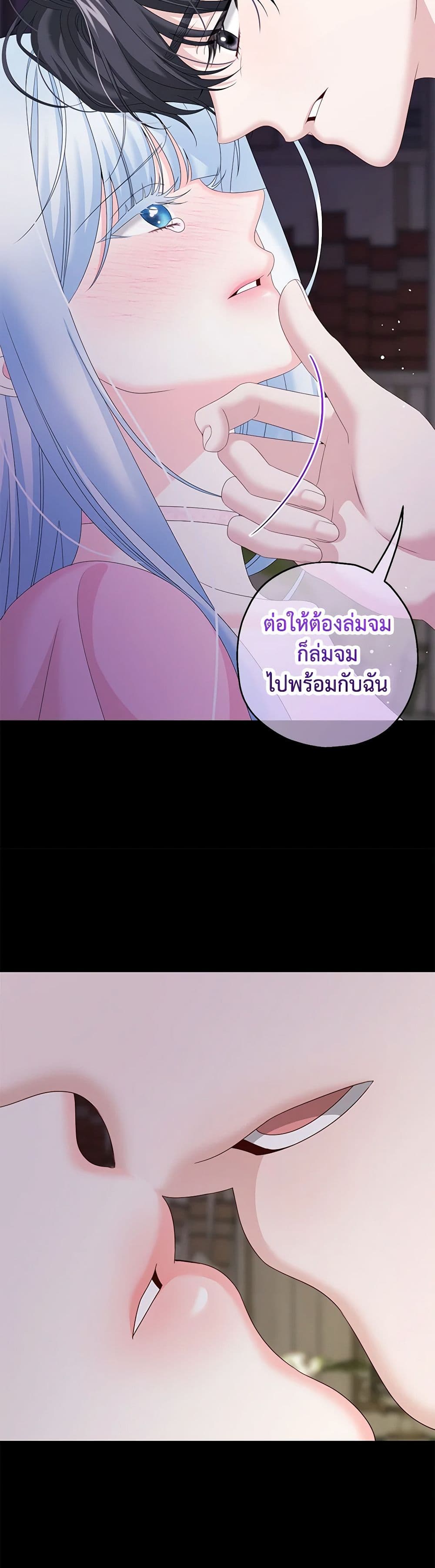 Chapter 43 Page 48