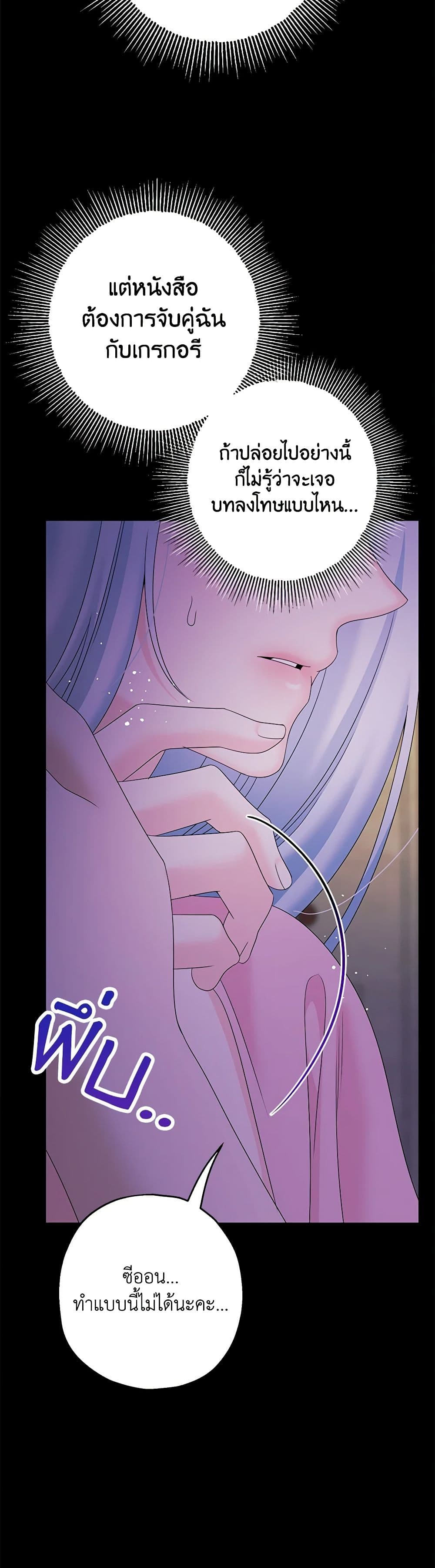 Chapter 43 Page 44