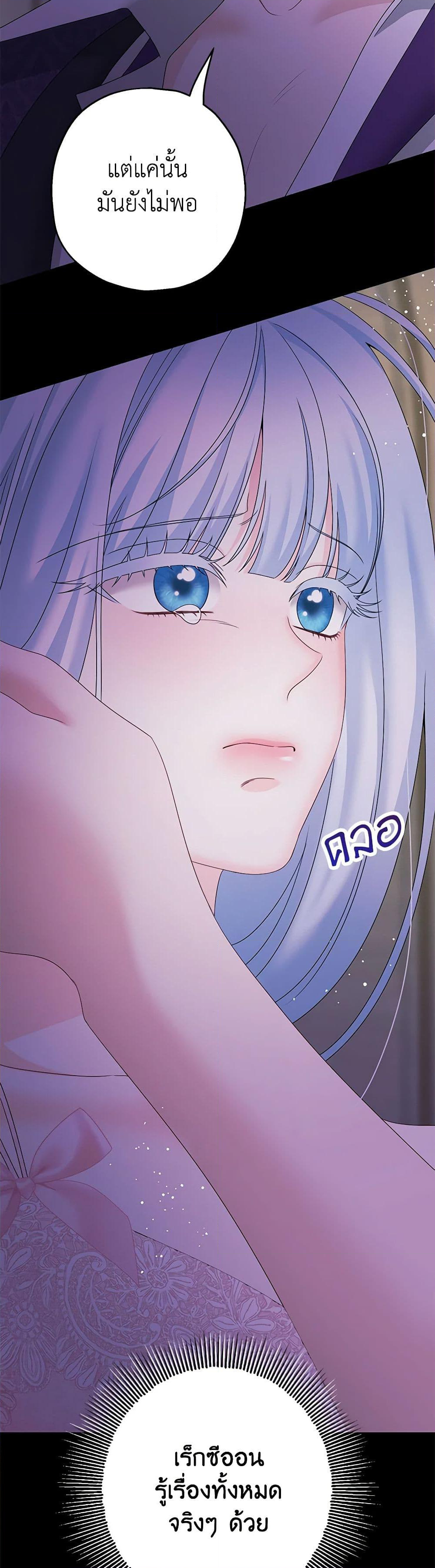 Chapter 43 Page 43