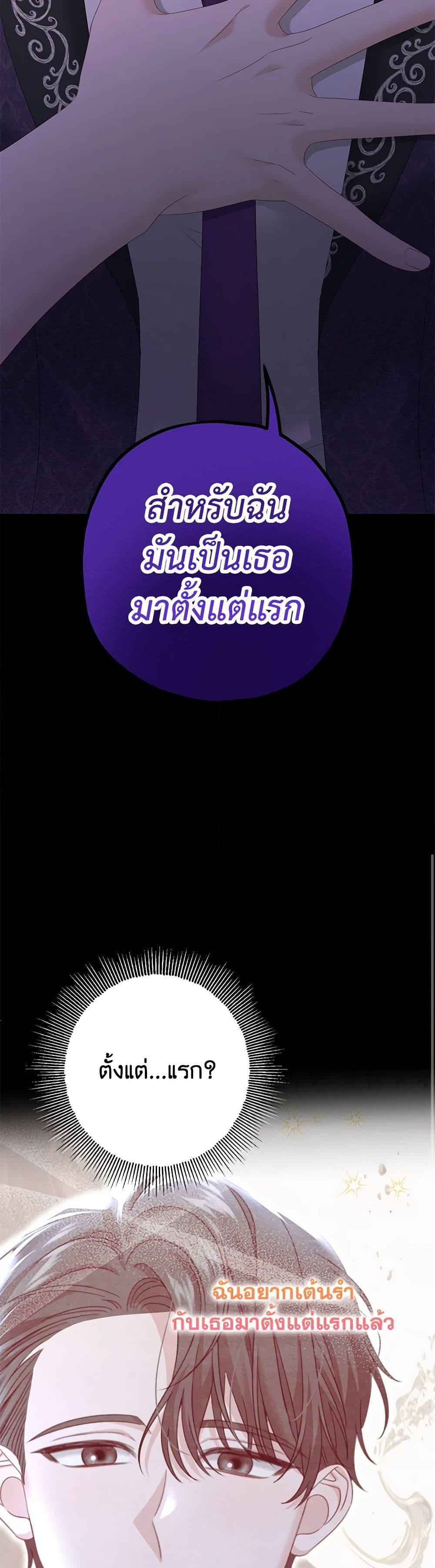 Chapter 43 Page 40