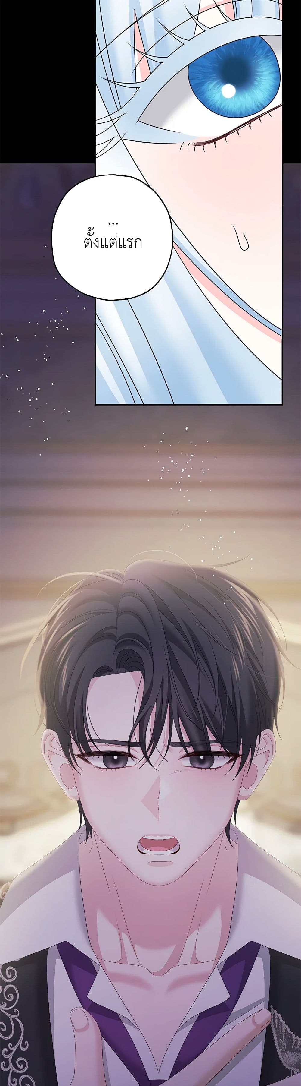 Chapter 43 Page 39